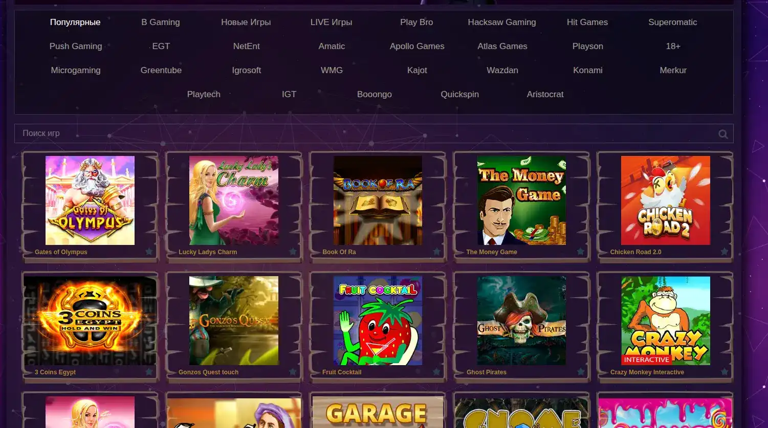 Pharaon casino зеркало и мобильная игра